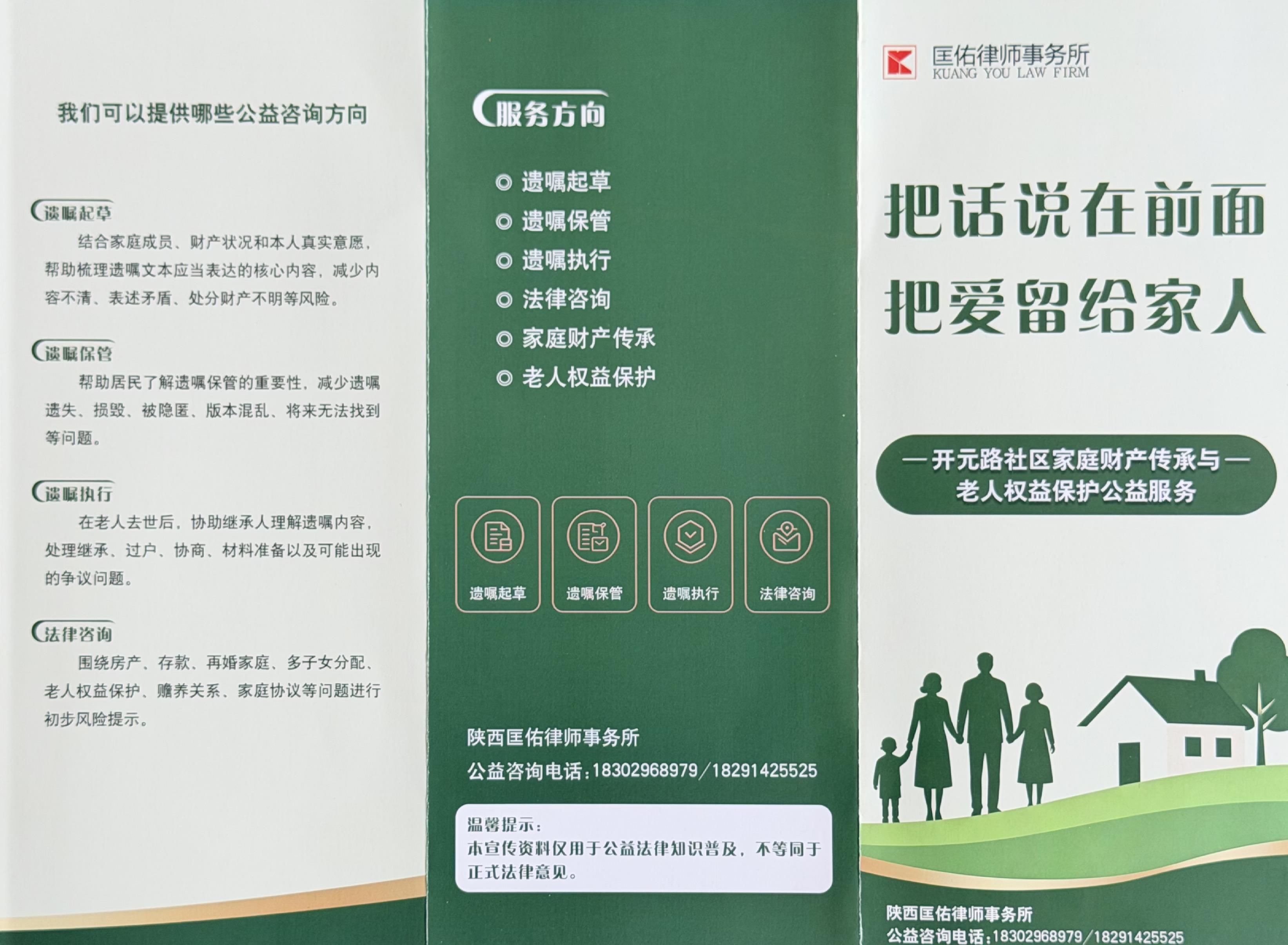 我所刘军主任携团队在开元路社区开展了一场聚焦“邻里纠纷、继承法律、物业纠纷”的公益普法宣传活动